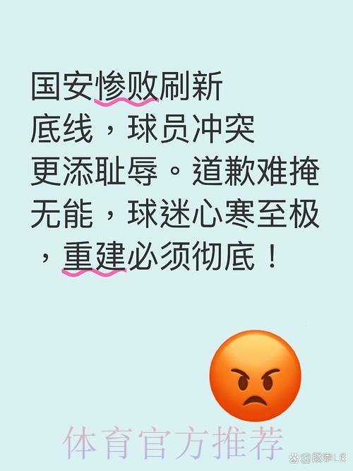 安帅:这场失利让我们困扰 但没造成太大伤害 安帅:这场失利让我们困扰 但没造成太大伤害