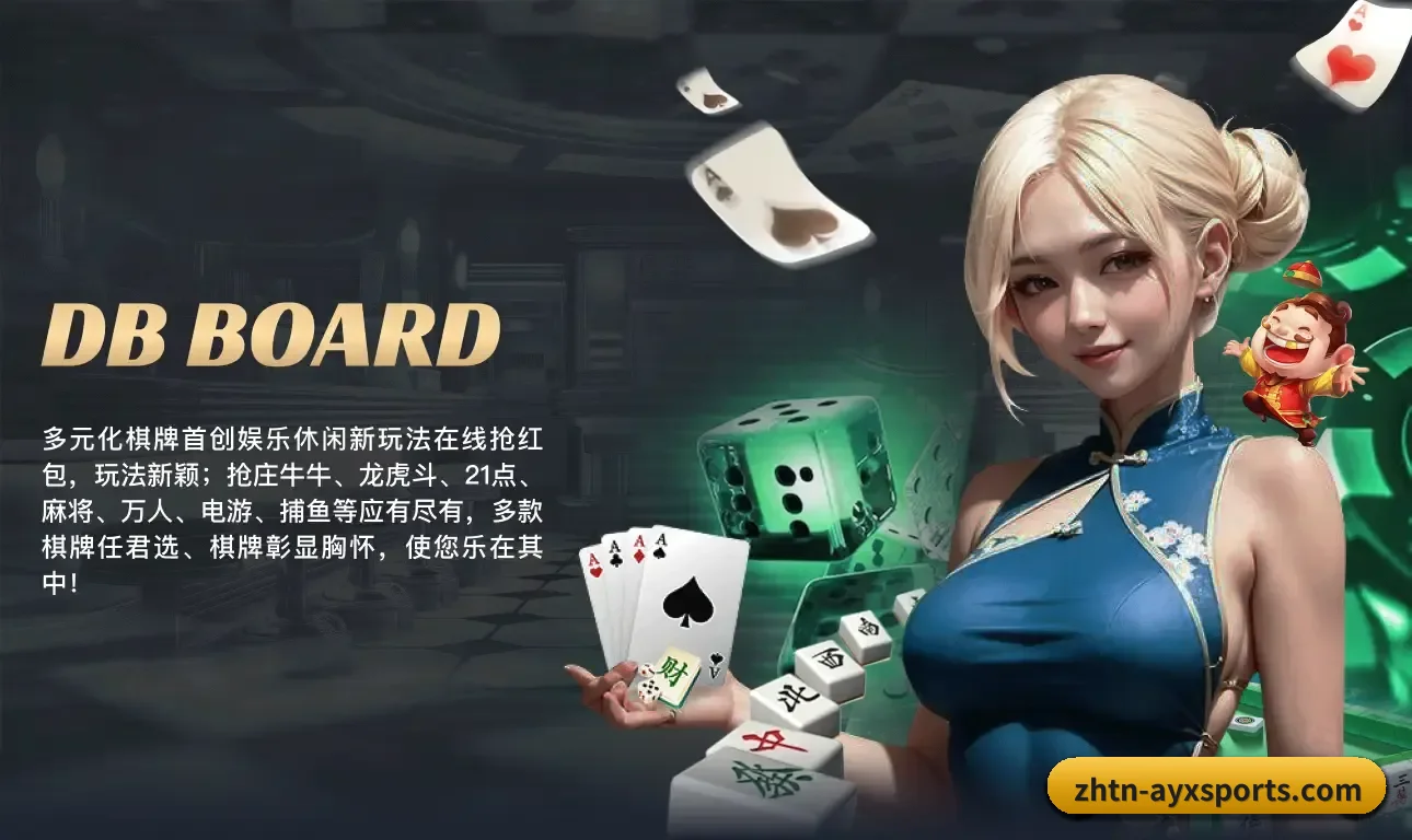 爱游戏体育 APP(AYX)